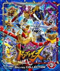 スーパー戦隊シリーズ　暴太郎戦隊ドンブラザーズ　Ｂｌｕ－ｒａｙ　ＣＯＬＬＥＣＴＩＯＮ　３ Ｂｌｕ－ｒａｙ　Ｄｉｓｃ