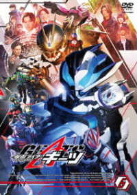 仮面ライダーギーツ　ＶＯＬ．６