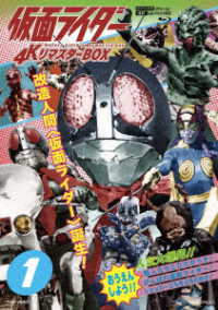 仮面ライダー　４ＫリマスターＢＯＸ　１ Ｕｌｔｒａ　ＨＤ　Ｂｌｕ－ｒａｙ