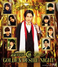 仮面ライダーギーツ　ＧＯＬＤＥＮ　ＤＥＳＩＲＥ　ＮＩＧＨＴ Ｂｌｕ－ｒａｙ　Ｄｉｓｃ