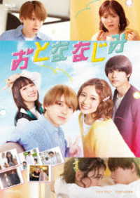 おとななじみ　豪華版 Ｂｌｕ－ｒａｙ　Ｄｉｓｃ