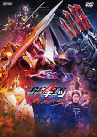 仮面ライダーギーツ　ジャマト・アウェイキング