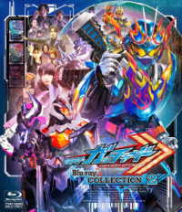 仮面ライダーガッチャード　Ｂｌｕ－ｒａｙ　ＣＯＬＬＥＣＴＩＯＮ　２ Ｂｌｕ－ｒａｙ　Ｄｉｓｃ