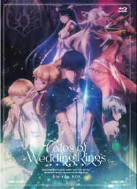結婚指輪物語　Ｂｌｕ－ｒａｙ　ＢＯＸ Ｂｌｕ－ｒａｙ　Ｄｉｓｃ