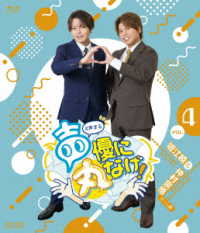 声優に丸なげ！ＶＯＬ．４　堀江瞬・仲村宗悟チーム編 Ｂｌｕ－ｒａｙ　Ｄｉｓｃ