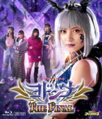 ヨドンナ　ＴＨＥ　ＦＩＮＡＬ Ｂｌｕ－ｒａｙ　Ｄｉｓｃ