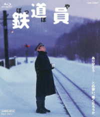 鉄道員（ぽっぽや）スペシャルプライス Ｂｌｕ－ｒａｙ　Ｄｉｓｃ