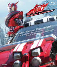 仮面ライダードライブ　スピンオフＣＯＬＬＥＣＴＩＯＮ Ｂｌｕ－ｒａｙ　Ｄｉｓｃ