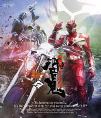 仮面ライダー響鬼　Ｂｌｕ－ｒａｙ　ＢＯＸ　２ Ｂｌｕ－ｒａｙ　Ｄｉｓｃ