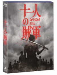 十一人の賊軍　豪華版（初回生産限定） Ｂｌｕ－ｒａｙ　Ｄｉｓｃ