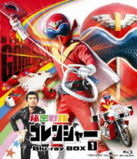 秘密戦隊ゴレンジャー　Ｂｌｕ‐ｒａｙ　ＢＯＸ　１ Ｂｌｕ－ｒａｙ　Ｄｉｓｃ