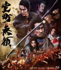 室町無頼 Ｂｌｕ－ｒａｙ　Ｄｉｓｃ