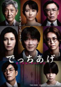 でっちあげ　～殺人教師と呼ばれた男 Ｂｌｕ－ｒａｙ　Ｄｉｓｃ