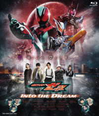 仮面ライダーゼッツ　Ｉｎｔｏ　ｔｈｅ　Ｄｒｅａｍ Ｂｌｕ－ｒａｙ　Ｄｉｓｃ