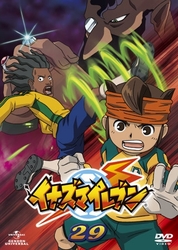 イナズマイレブン　２９
