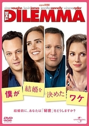 僕が結婚を決めたワケ