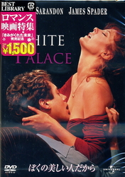ぼくの美しい人だから