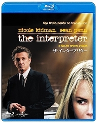 ザ・インタープリター Ｂｌｕ－ｒａｙ　Ｄｉｓｃ