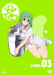 そふてにっ　第３巻（初回限定版）