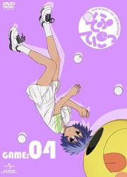 そふてにっ　第４巻（初回限定版）