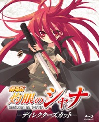 劇場版　灼眼のシャナ－ディレクターズカット－ Ｂｌｕ－ｒａｙ　Ｄｉｓｃ