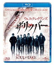 ウェス・クレイヴンズ　ザ・リッパー Ｂｌｕ－ｒａｙ　Ｄｉｓｃ