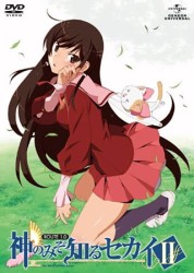 神のみぞ知るセカイⅡ　ＲＯＵＴＥ　１．０