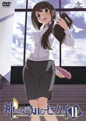 神のみぞ知るセカイⅡ　ＲＯＵＴＥ　５．０