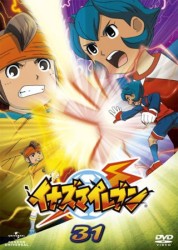 イナズマイレブン　３１