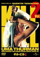 キル・ビル　Ｖｏｌ．２