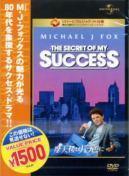 摩天楼（ニューヨーク）はバラ色に