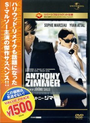 アントニー・ジマー