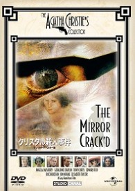 クリスタル殺人事件　デジタル・リマスター版