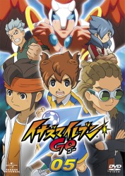 イナズマイレブンＧＯ　０５