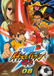 イナズマイレブンＧＯ　０８