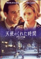 天使のくれた時間　デラックス版