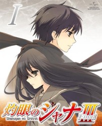 灼眼のシャナⅢ－ＦＩＮＡＬ－　第Ⅰ巻（初回限定版） Ｂｌｕ－ｒａｙ　Ｄｉｓｃ