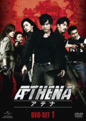 ＡＴＨＥＮＡ－アテナ－　ＤＶＤ－ＳＥＴ１