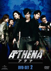 ＡＴＨＥＮＡ－アテナ－　ＤＶＤ－ＳＥＴ２