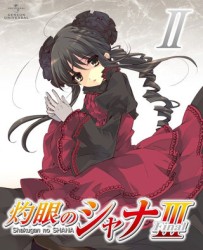 灼眼のシャナⅢ－ＦＩＮＡＬ－　第Ⅱ巻（初回限定版） Ｂｌｕ－ｒａｙ　Ｄｉｓｃ