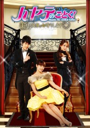 ハヤテのごとく！　～美男＜イケメン＞執事がお守りします～　ＤＶＤ－ＳＥＴ　２