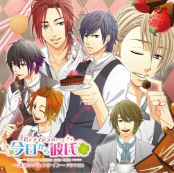 杉田智和／「君とナイショの…今日から彼氏（キミカレ）」ドラマＣＤ～誘惑のバレンタイン～（初回限定盤）