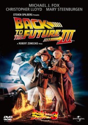 バック・トゥ・ザ・フューチャー　ＰＡＲＴ３