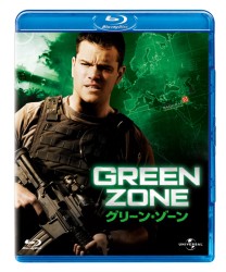 グリーン・ゾーン Ｂｌｕ－ｒａｙ　Ｄｉｓｃ