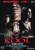 ＫＯＯＬ　殺戮の銃弾