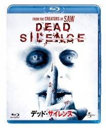デッド・サイレンス Ｂｌｕ－ｒａｙ　Ｄｉｓｃ
