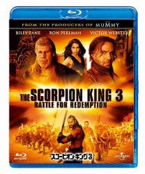 スコーピオン・キング３ Ｂｌｕ－ｒａｙ　Ｄｉｓｃ