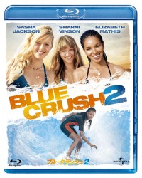 ブルークラッシュ２ Ｂｌｕ－ｒａｙ　Ｄｉｓｃ