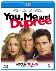 トラブル・マリッジ　カレと私とデュプリーの場合 Ｂｌｕ－ｒａｙ　Ｄｉｓｃ