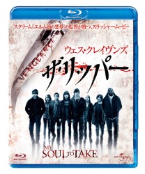 ウェス・クレイヴンズ　ザ・リッパー Ｂｌｕ－ｒａｙ　Ｄｉｓｃ